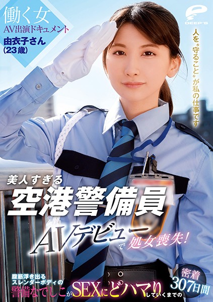 DVDMS Yuiko Years Old An Airport Security Guard Who Is Too Beautiful Loses Her