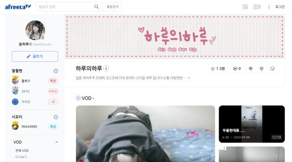 인스타 하루 밴드(올노, 기구 자위)