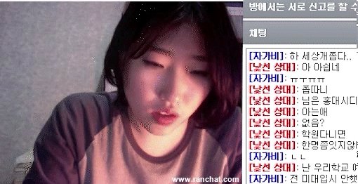 홍대시디 랜챗녀 – 복사본