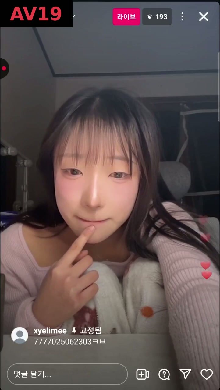 xyelimee 인스타 라방