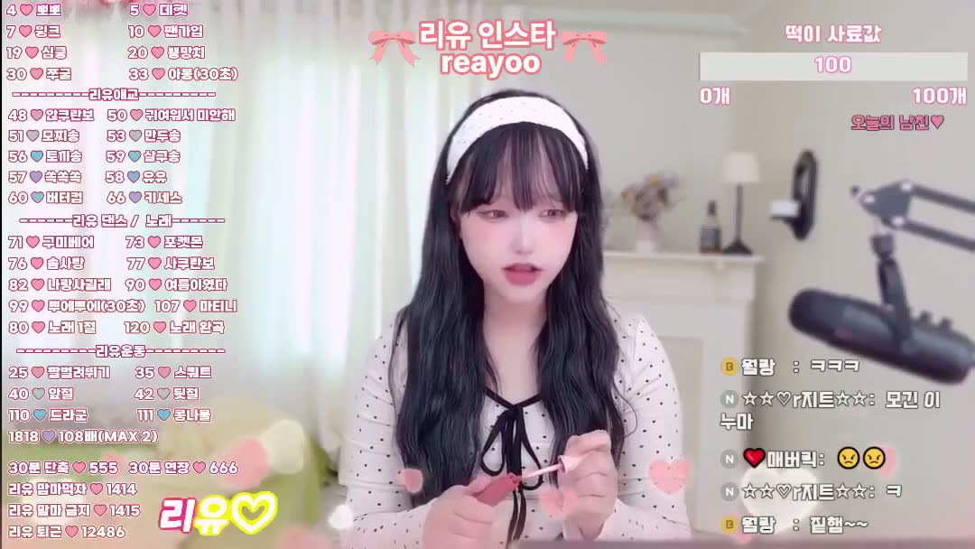 소중이 노출 이슈로 정지먹은 팬더티비 리유(4분5초경)