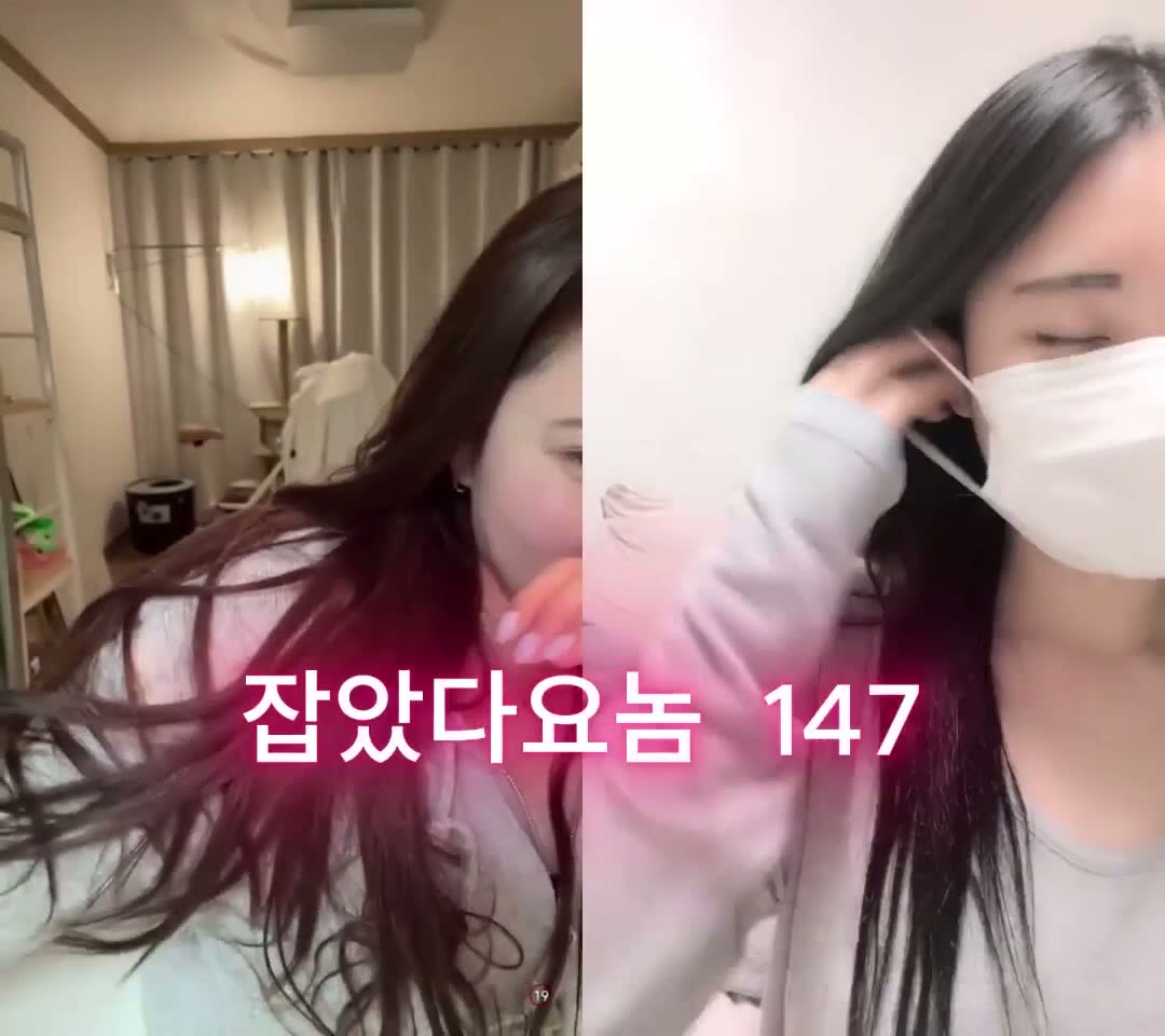잡았다 요놈 왕찌찌 아프리카 여캠