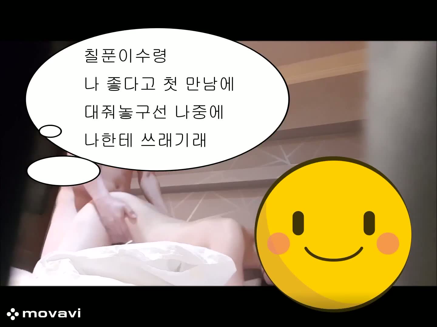 (한국야동) 스토커 칠푼이 수령녀