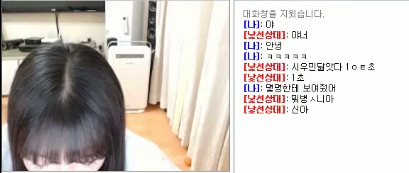 (한국야동) 이빨 털어서 결국 벗기는데 성공한 랜챗남(대화 개웃김)