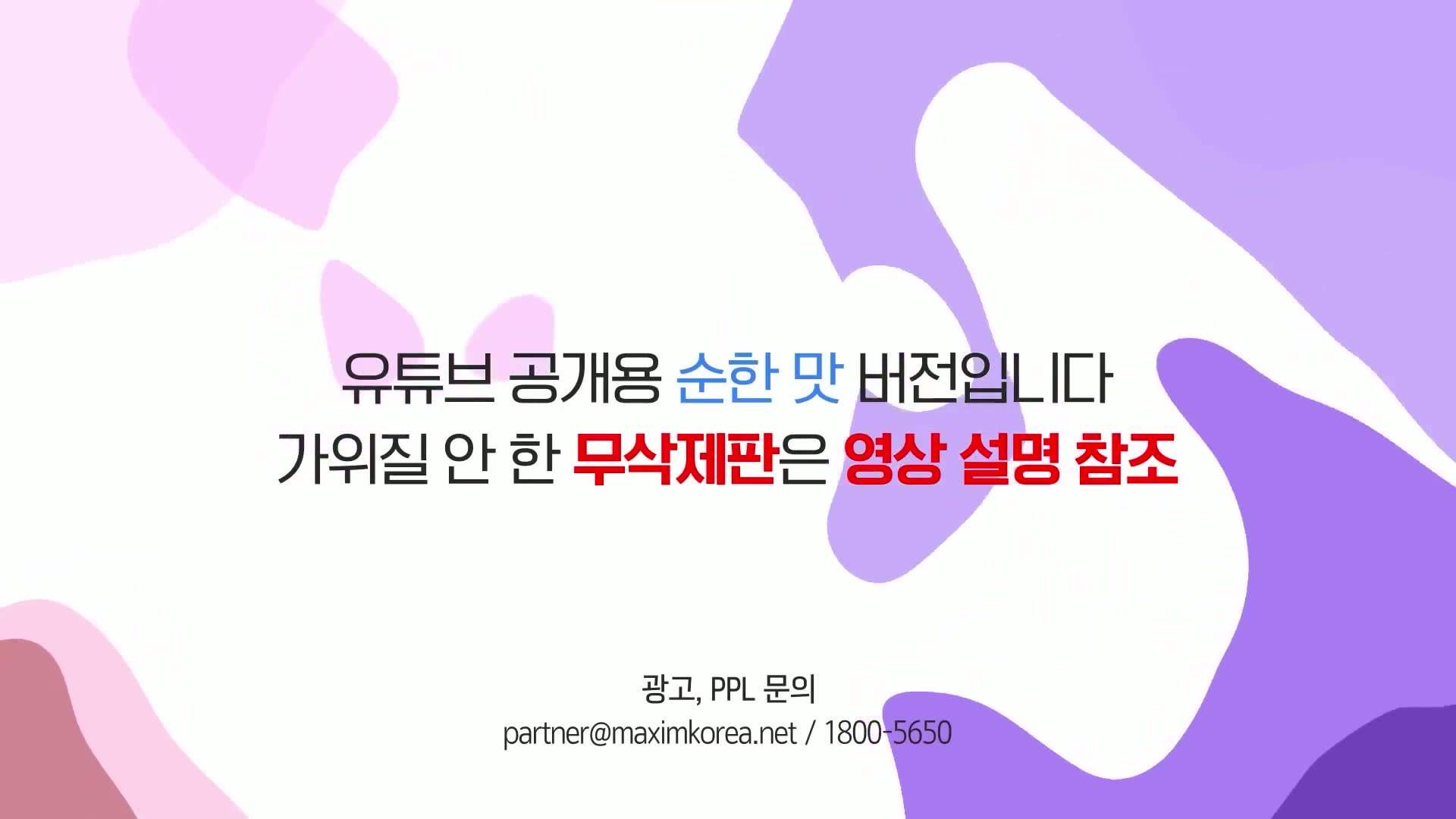 (한국야동) 미맥콘 비키니 컨테스트